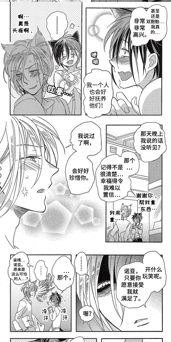 第3话4