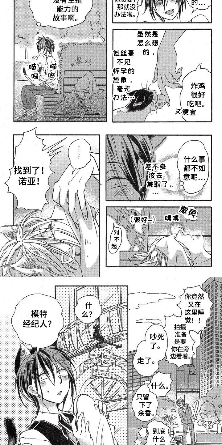 第1话3