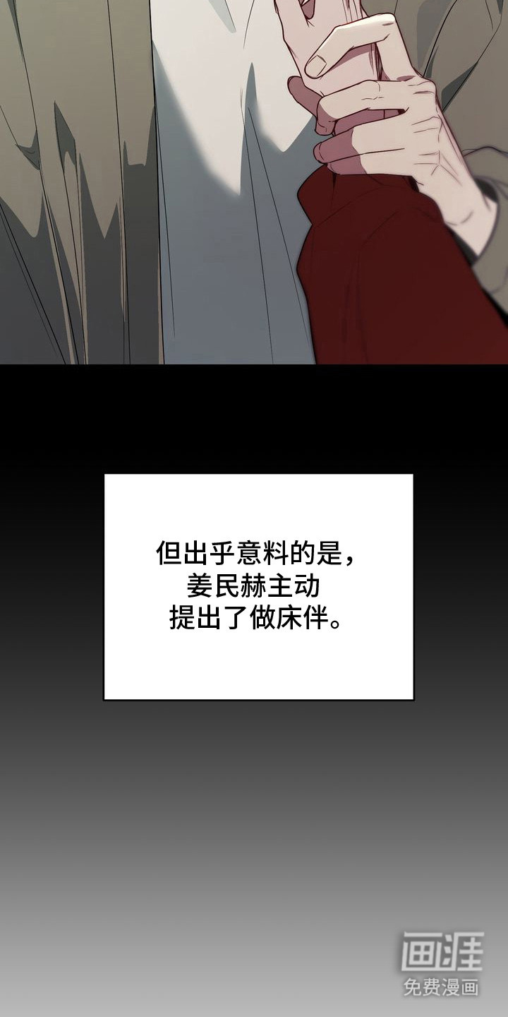 第1话21