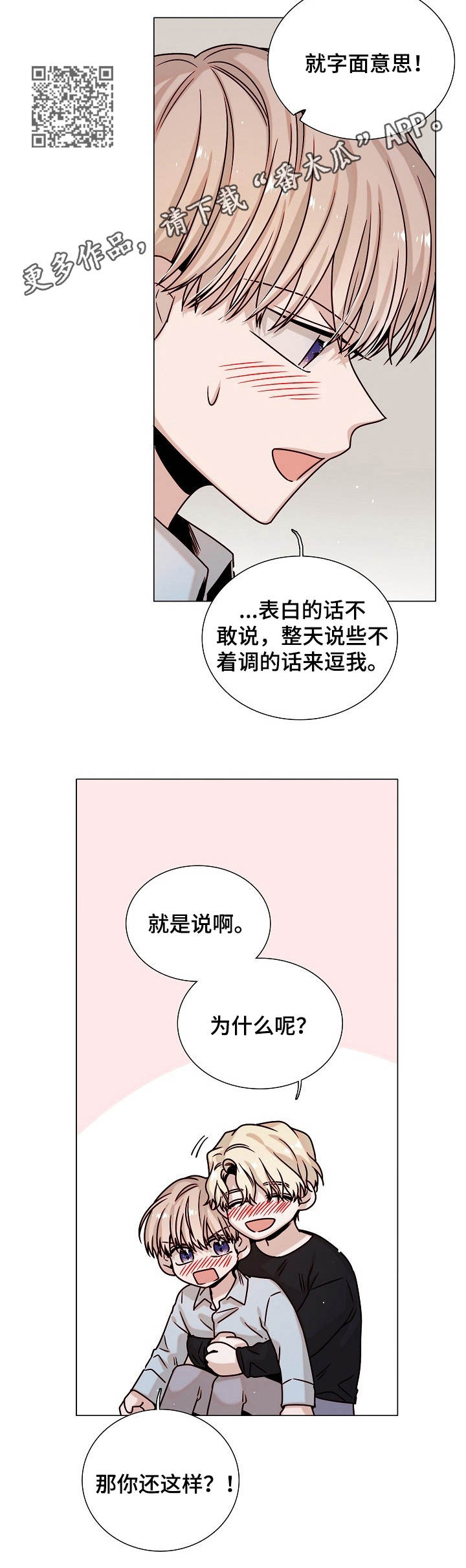 第36话5