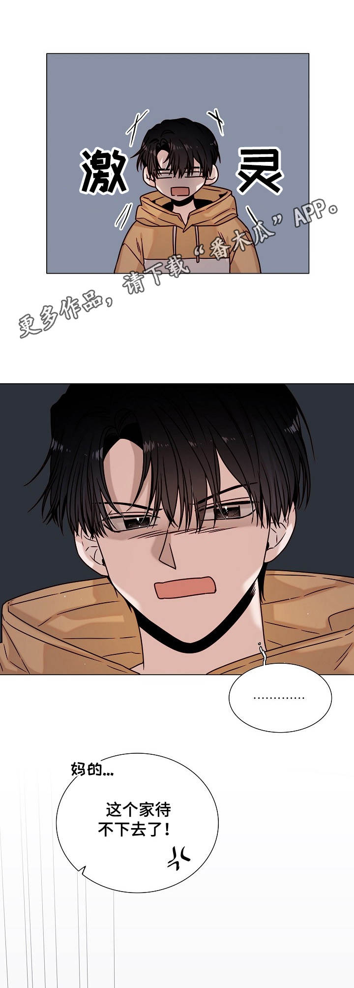 第36话10