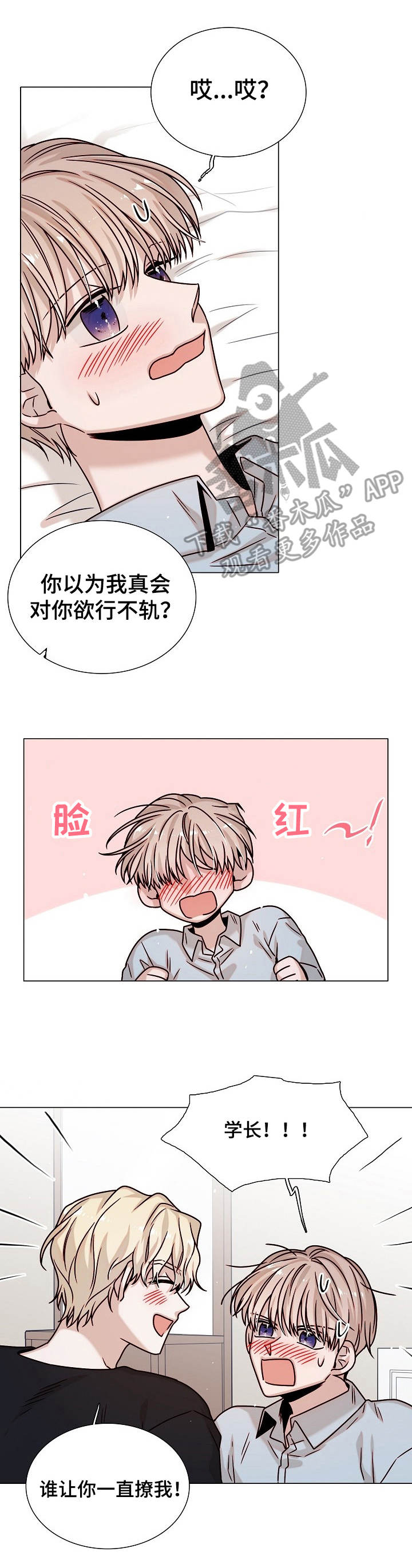 第36话2