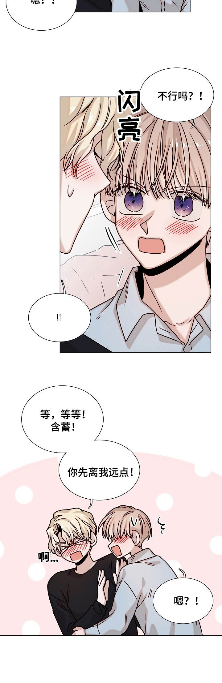 第35话3
