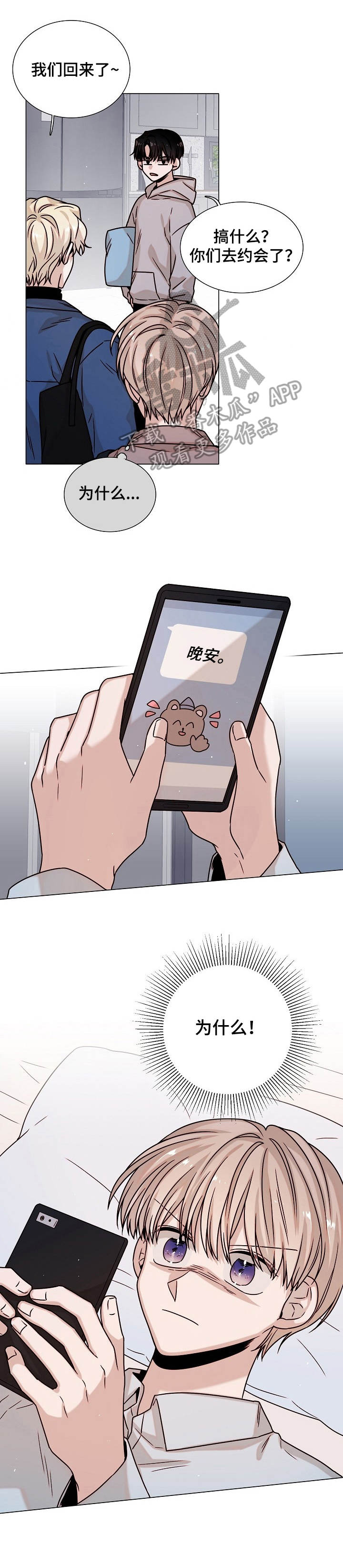 第34话2