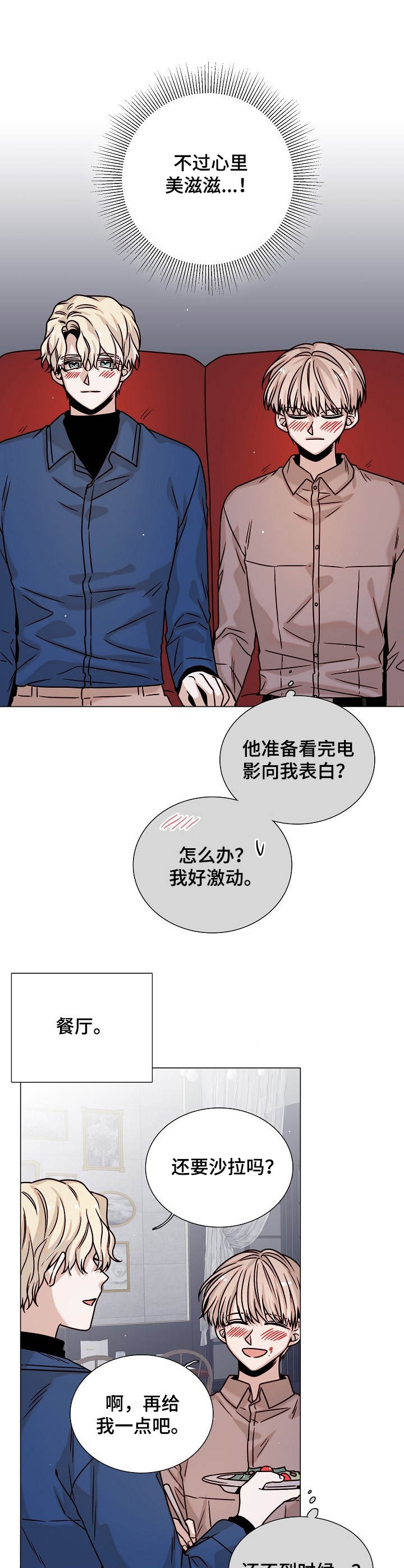 第33话7