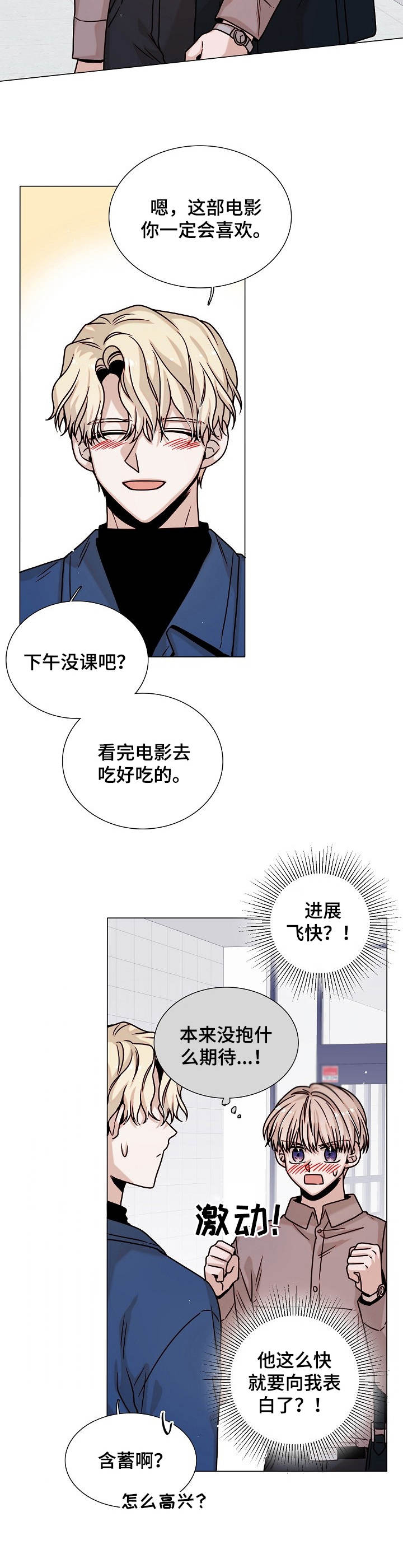 第33话3