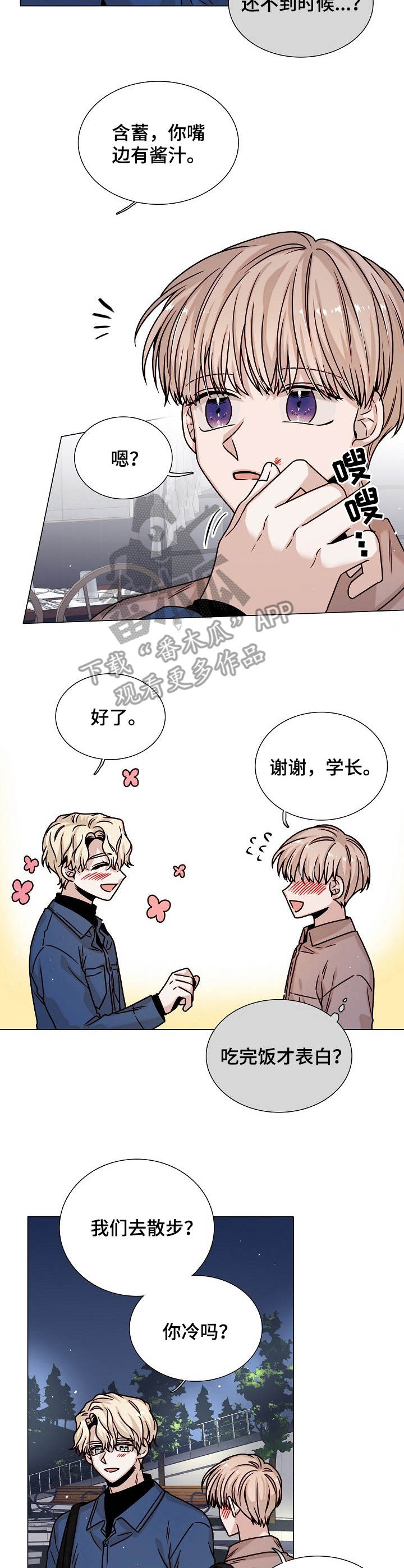 第33话8