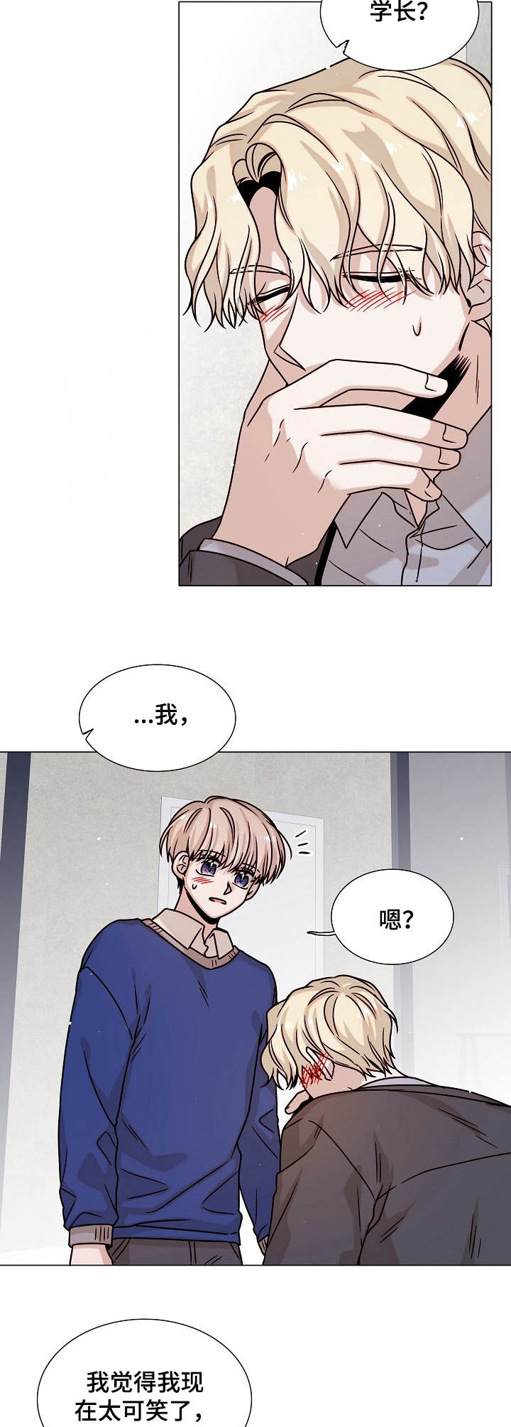 第32话8