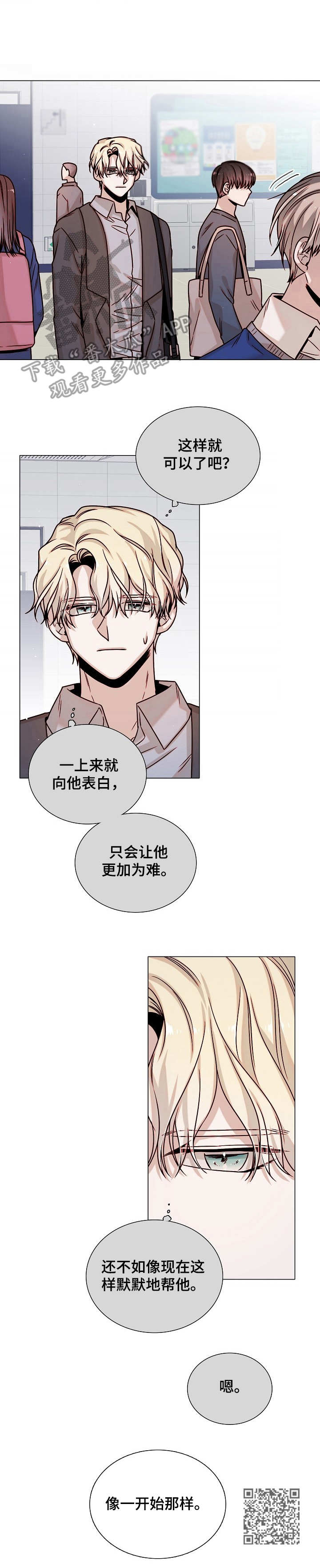 第29话10