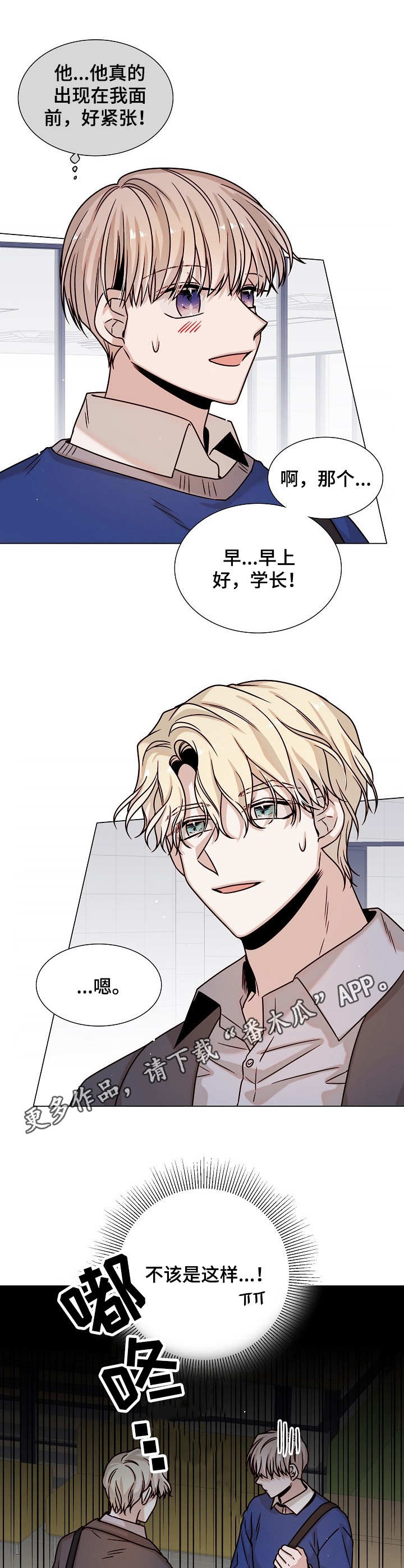 第29话4