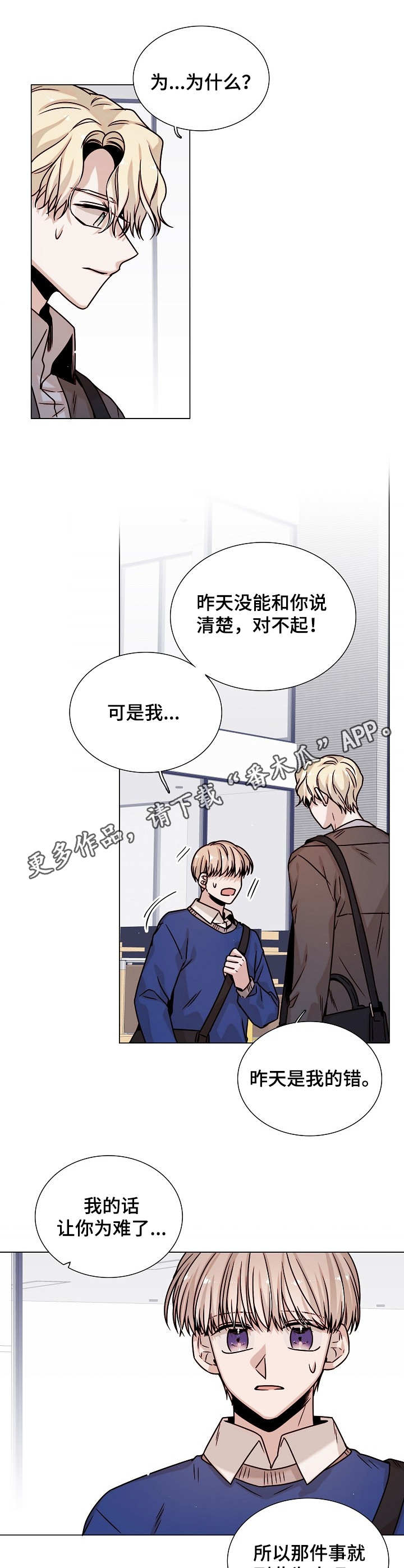 第29话7