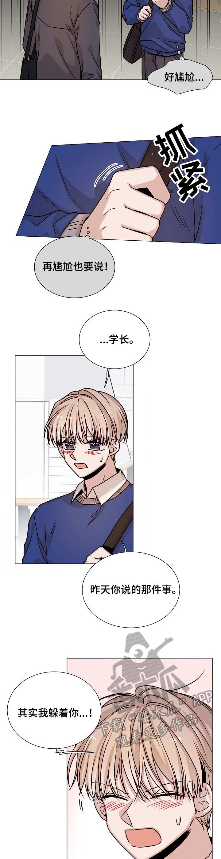 第29话5