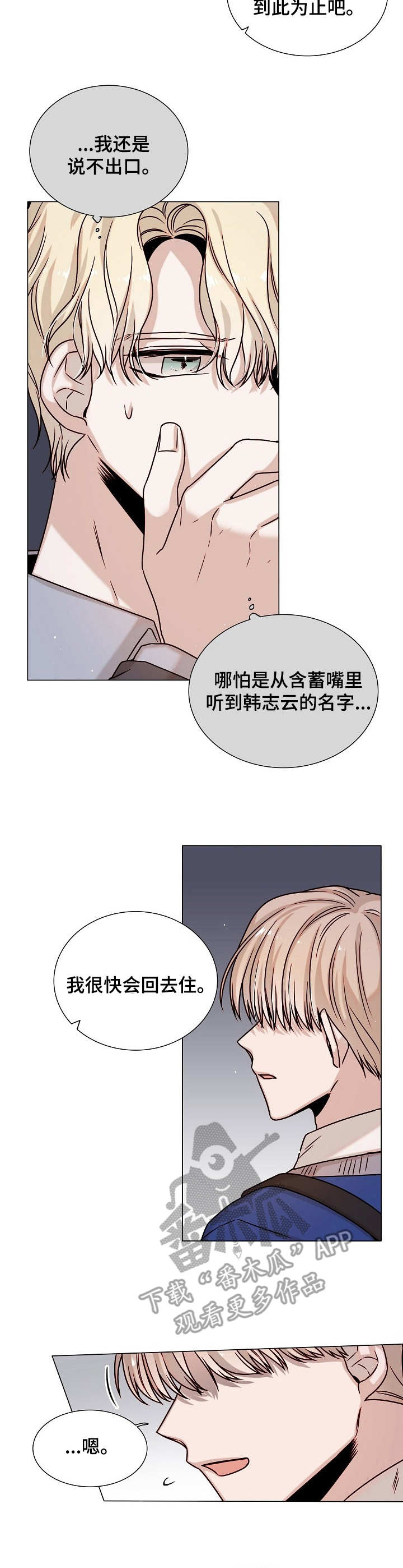 第29话8