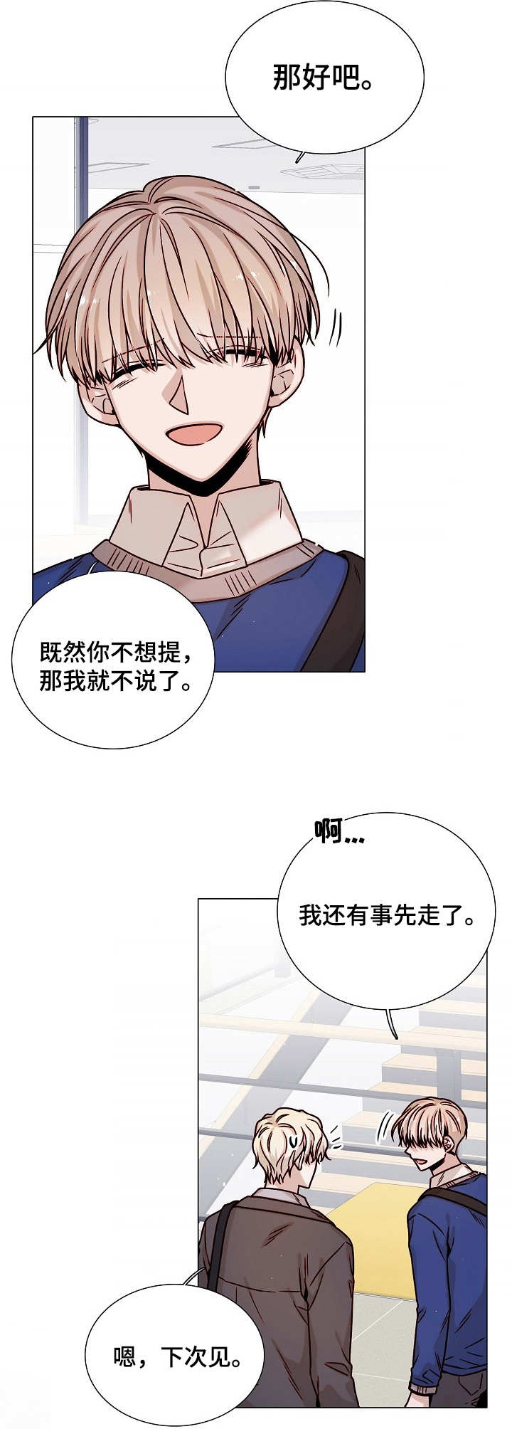 第29话9