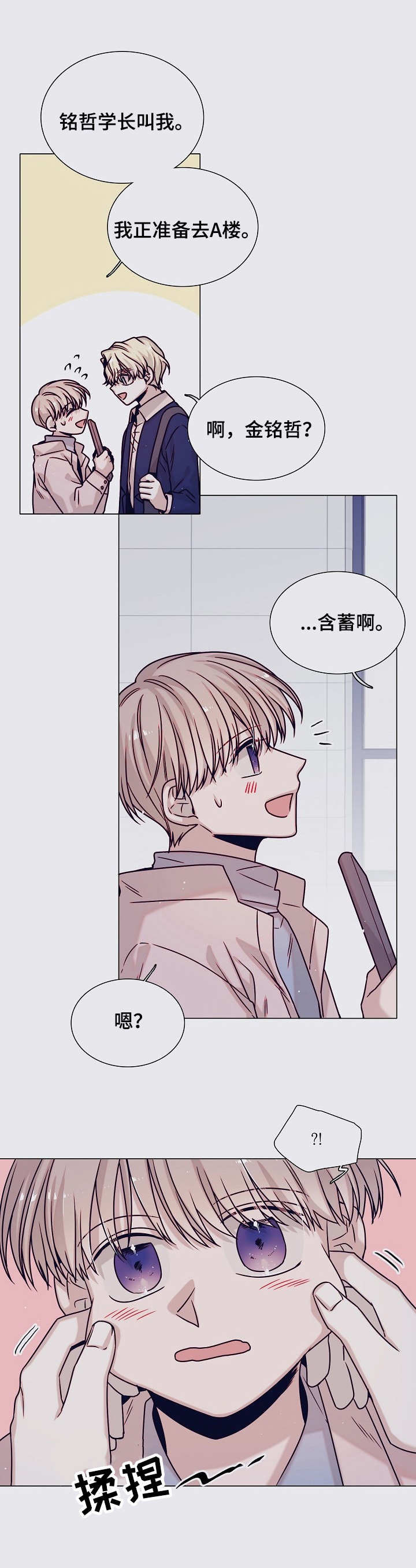第28话2