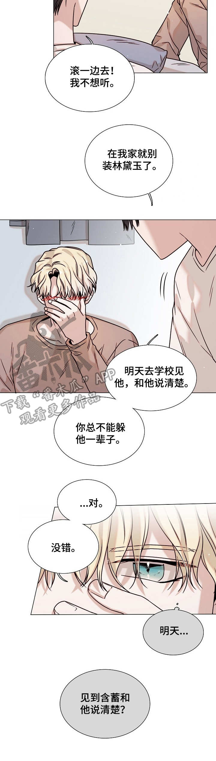 第28话8