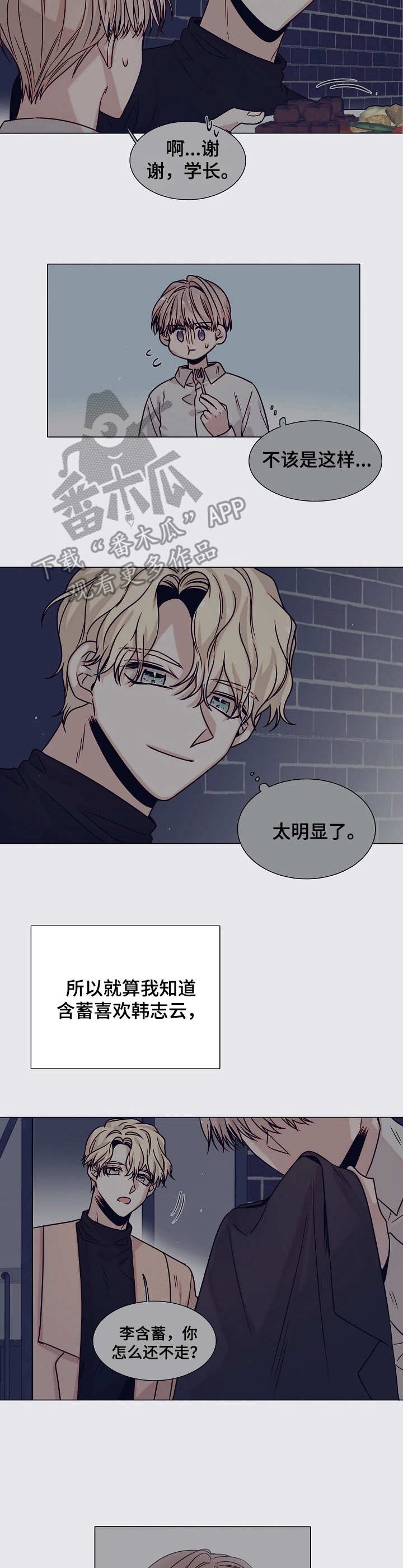 第28话4