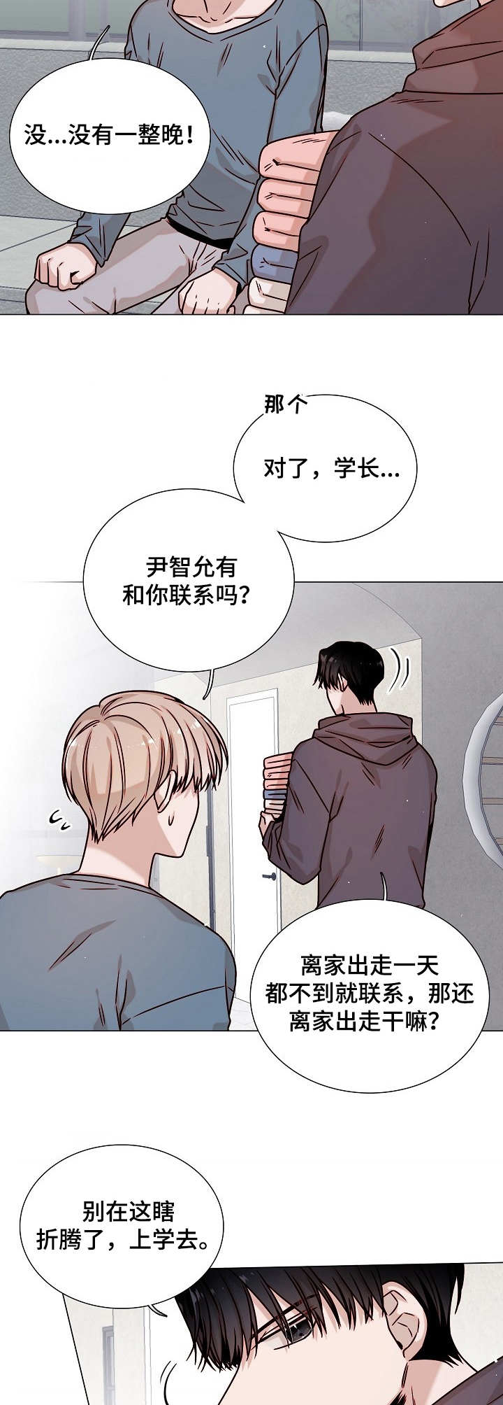 第28话10