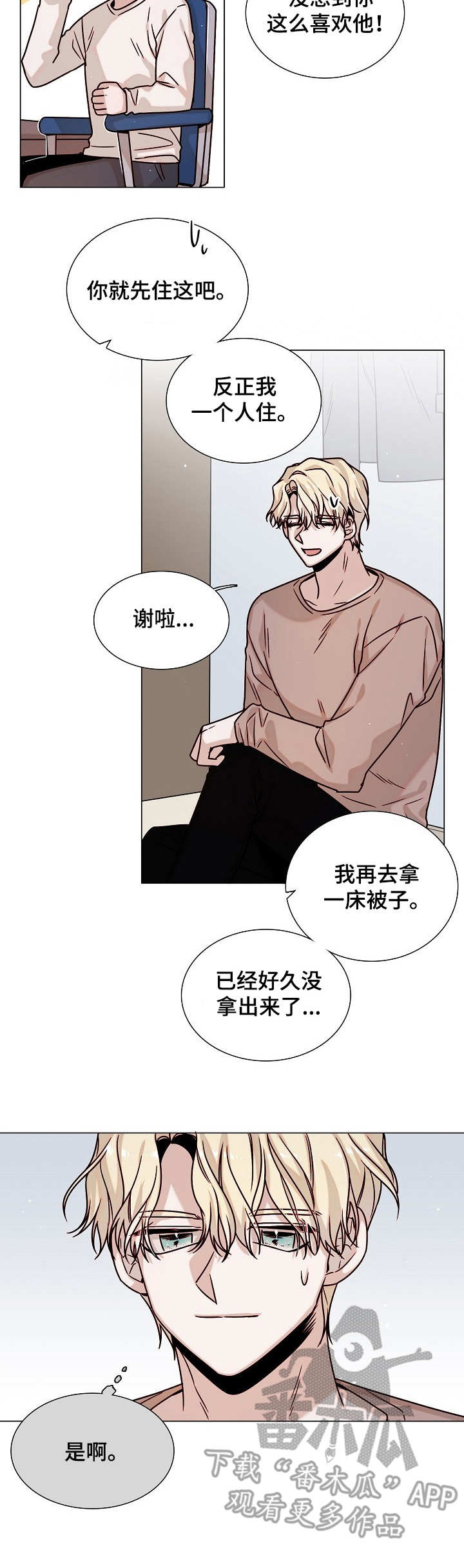 第26话8
