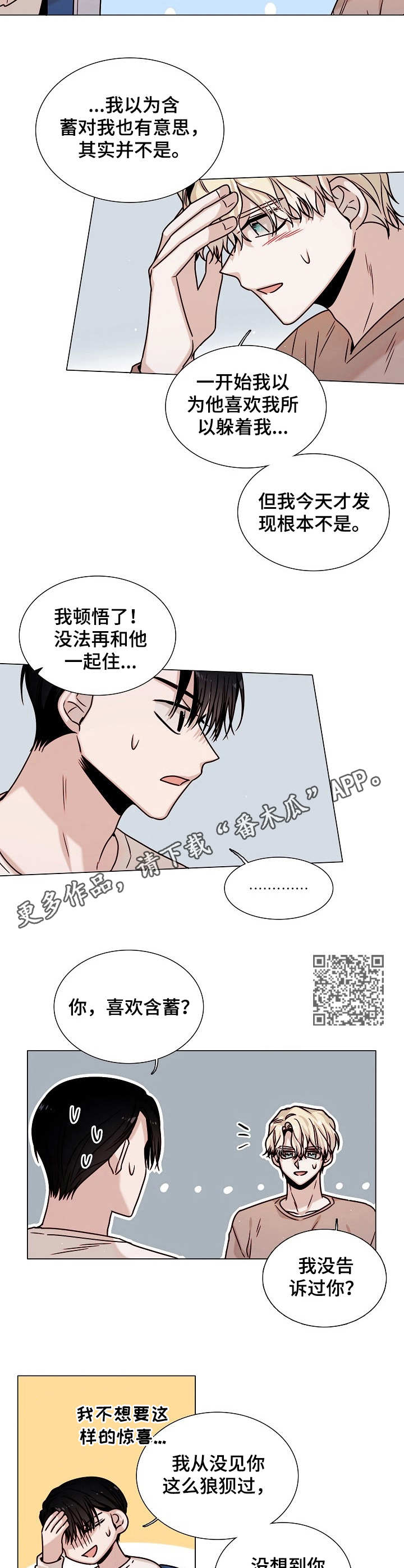 第26话7