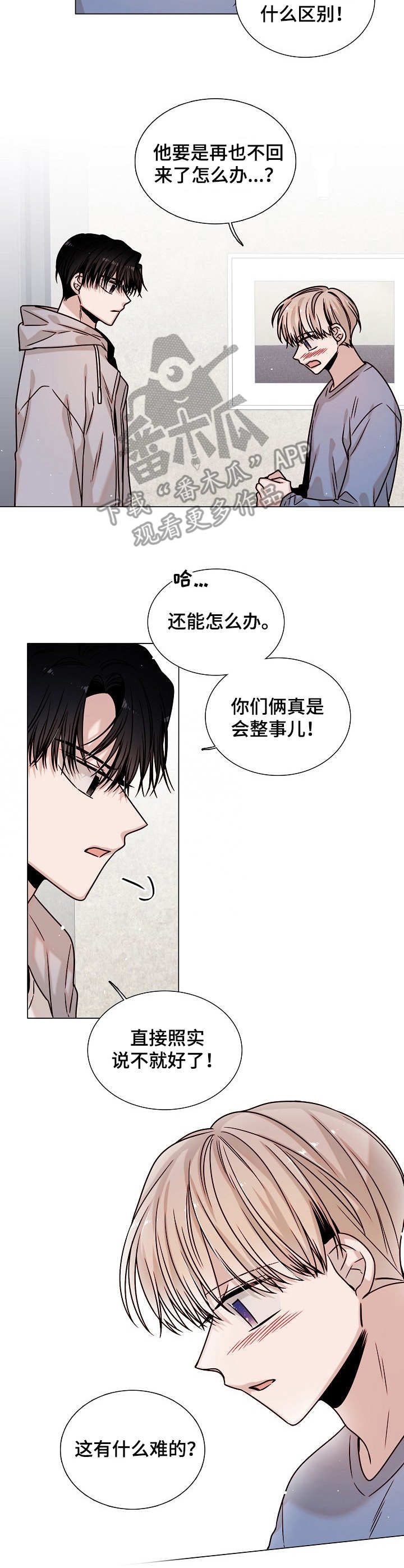 第26话3