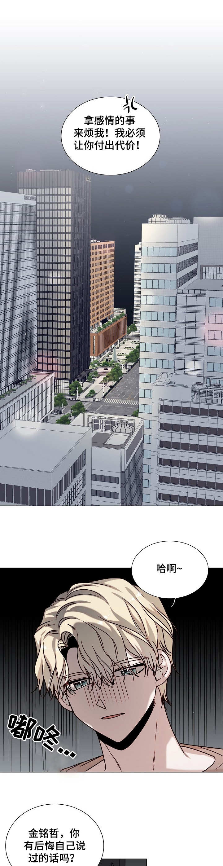 第26话5