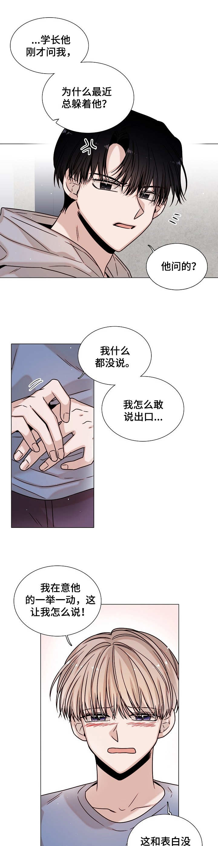 第26话2