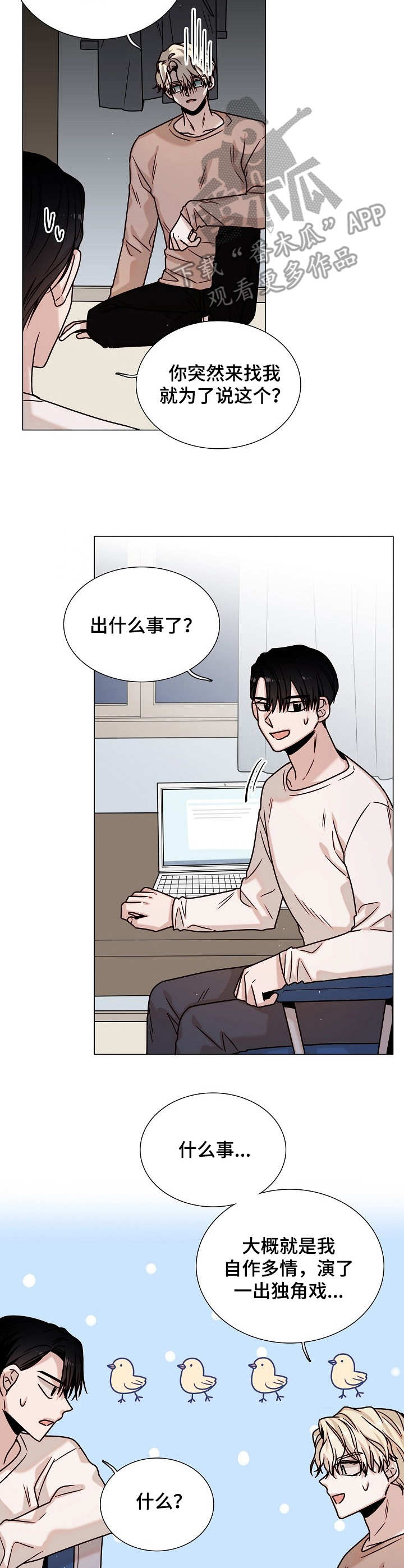 第26话6