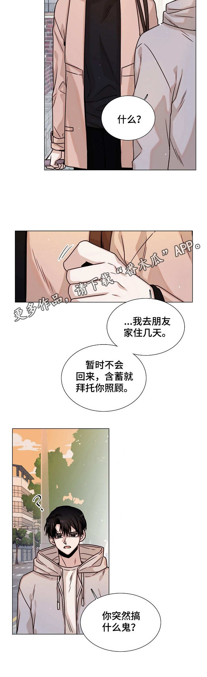 第25话10