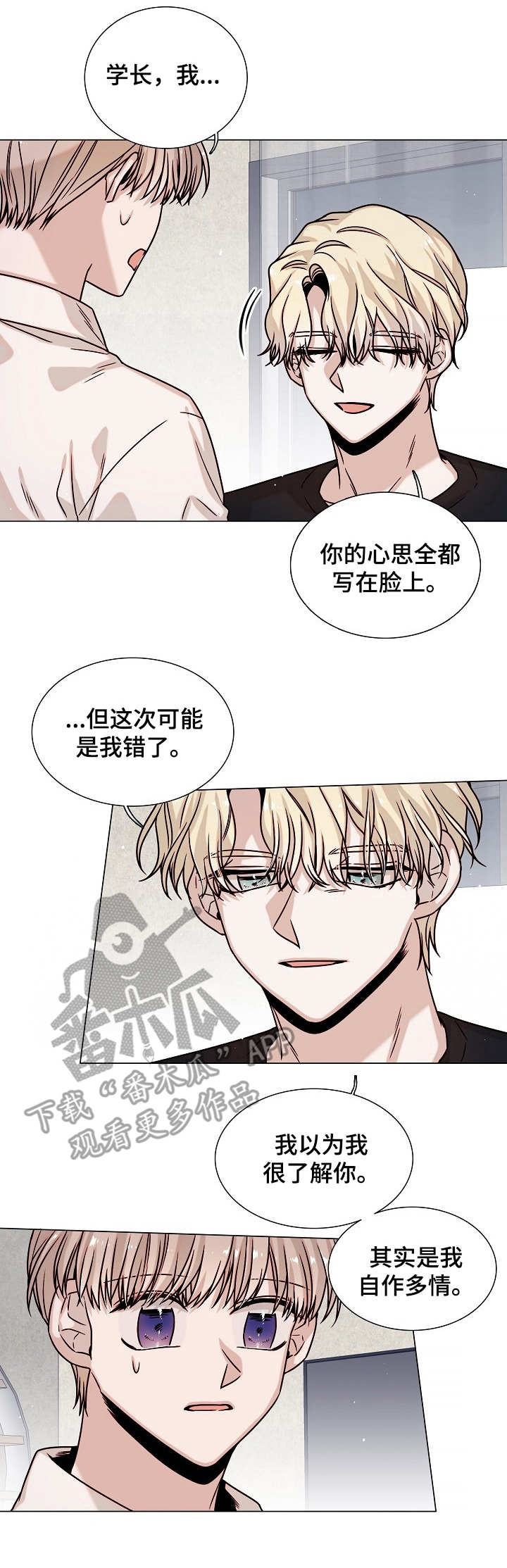 第25话3