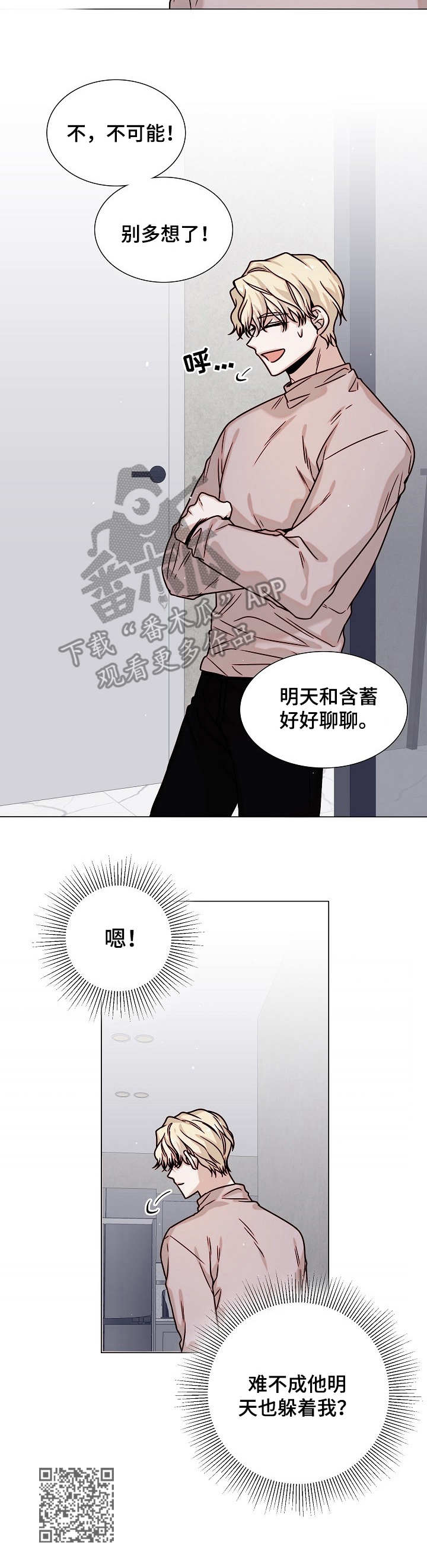 第23话12