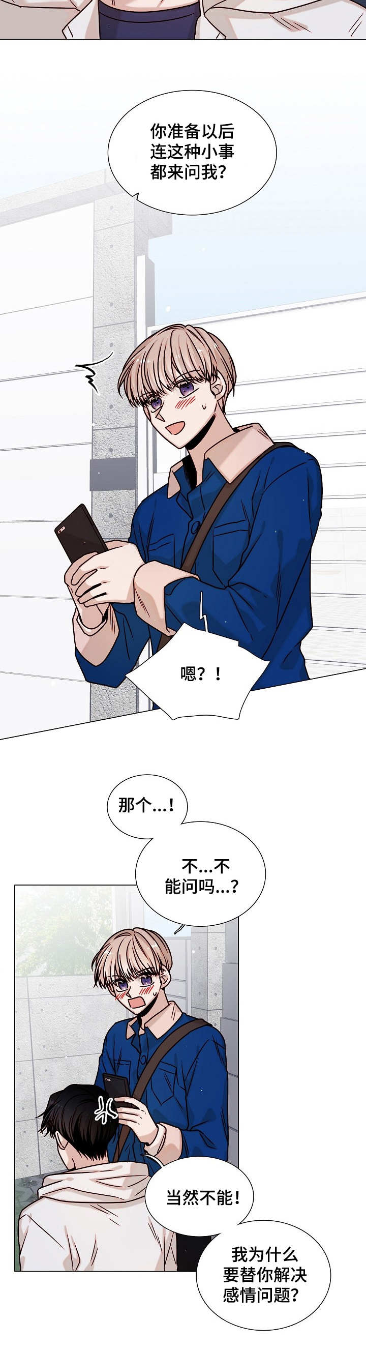 第23话2