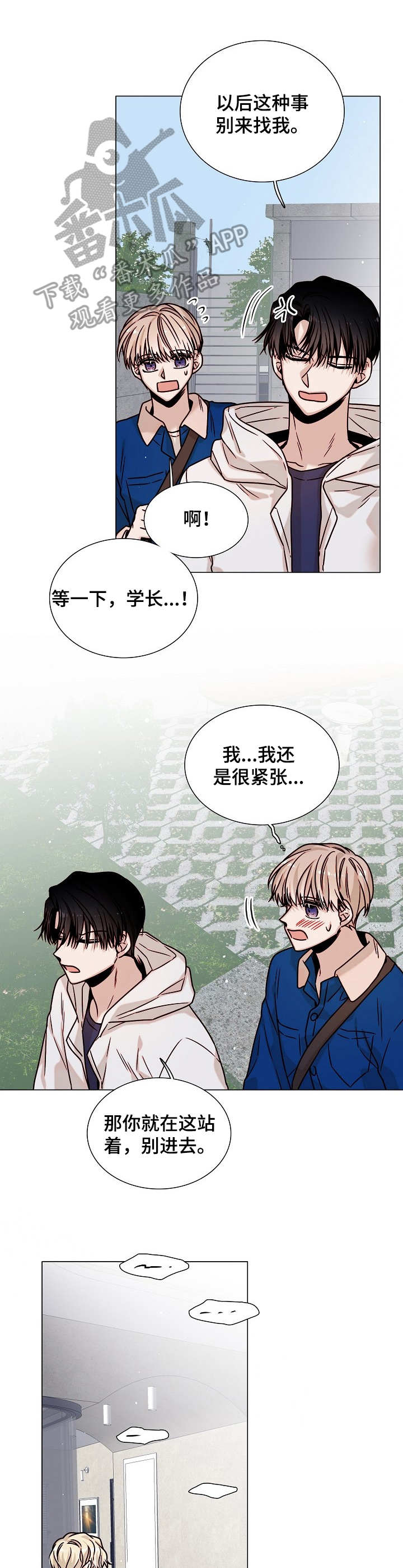 第23话3
