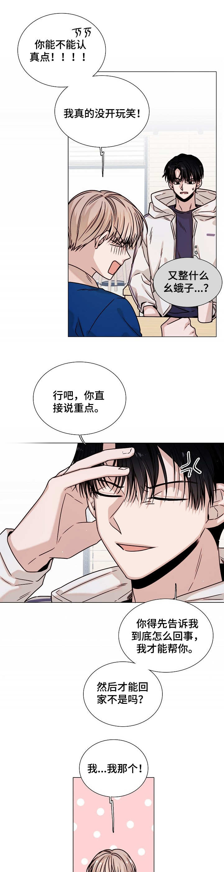 第22话6