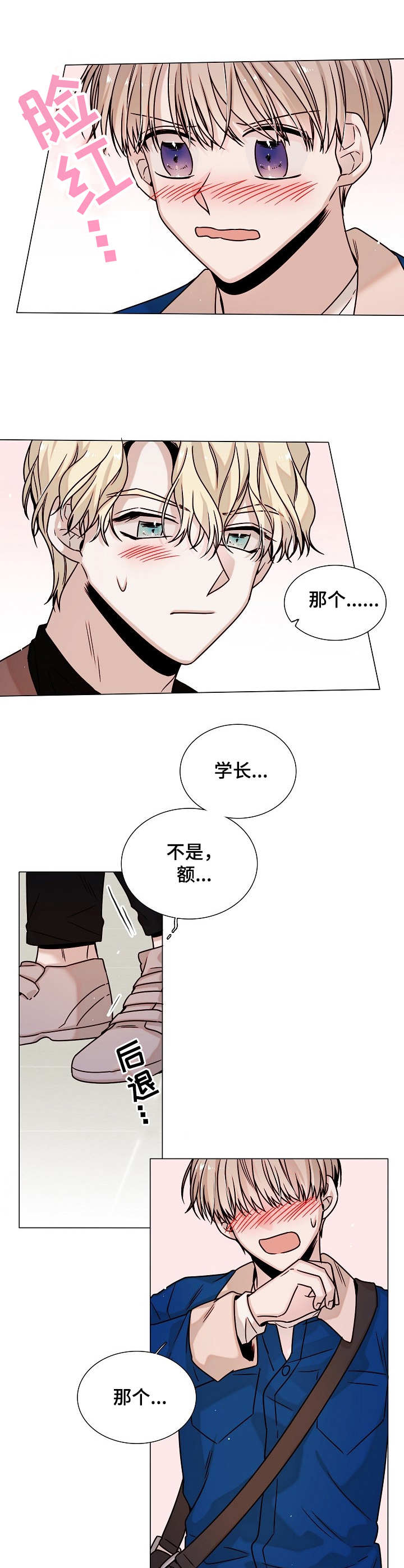 第21话8