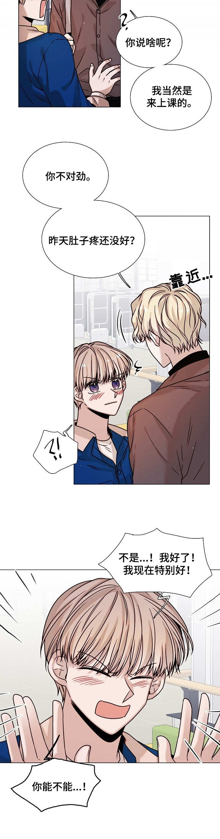 第21话3