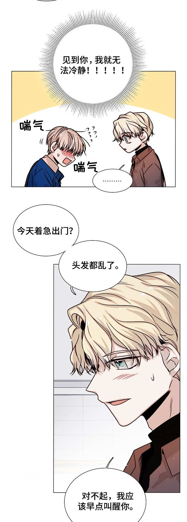 第21话6