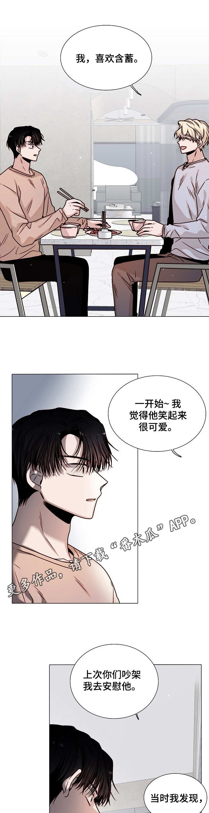 第20话9