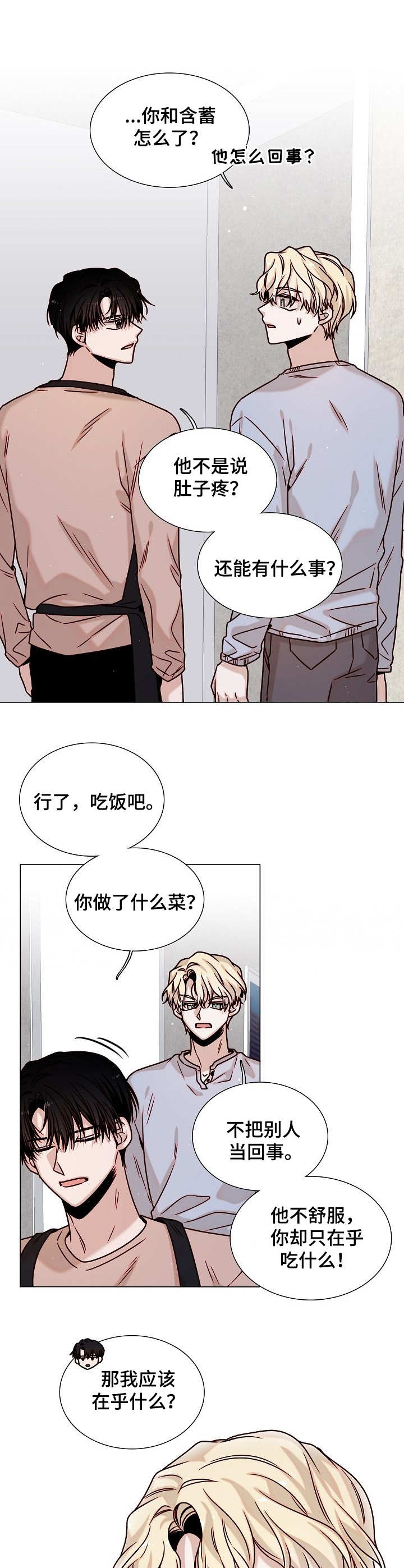 第20话4