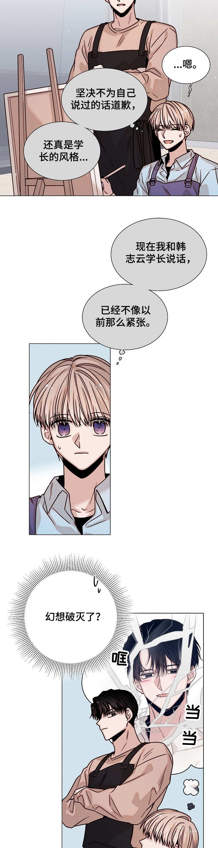 第19话9