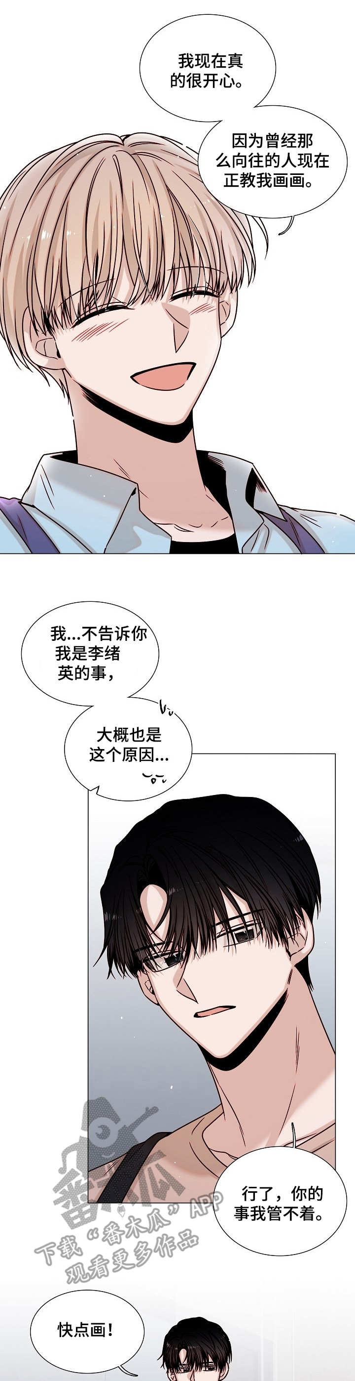 第19话8