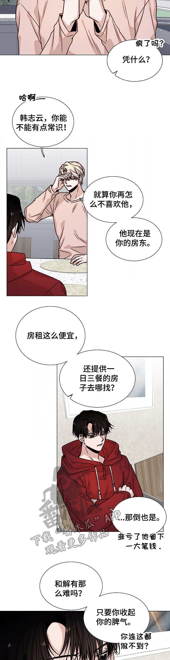 第18话1