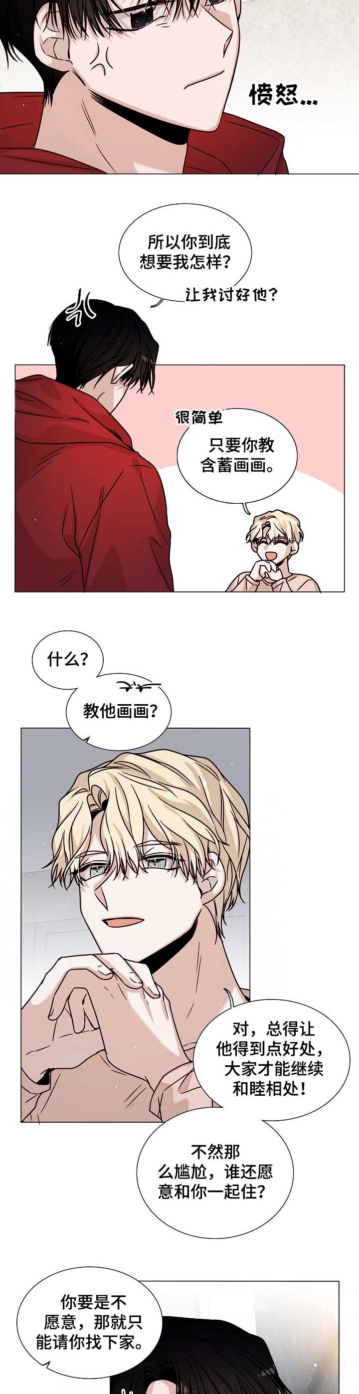第18话2