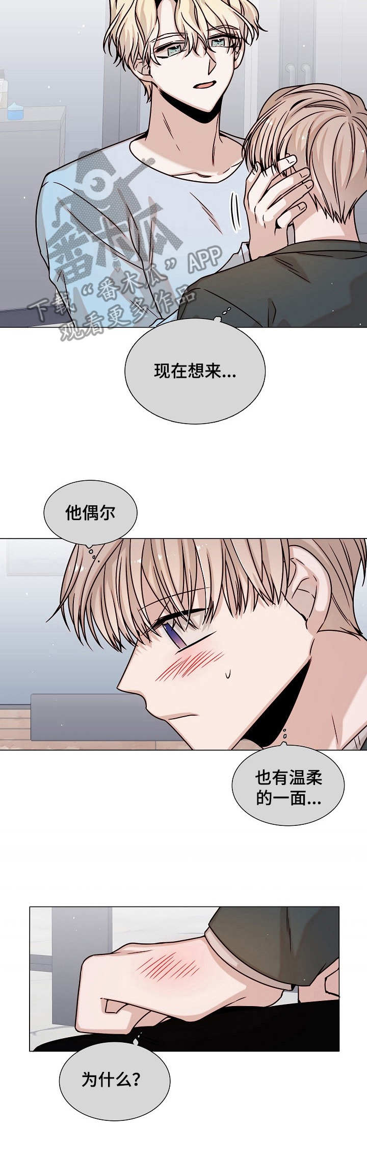 第17话4