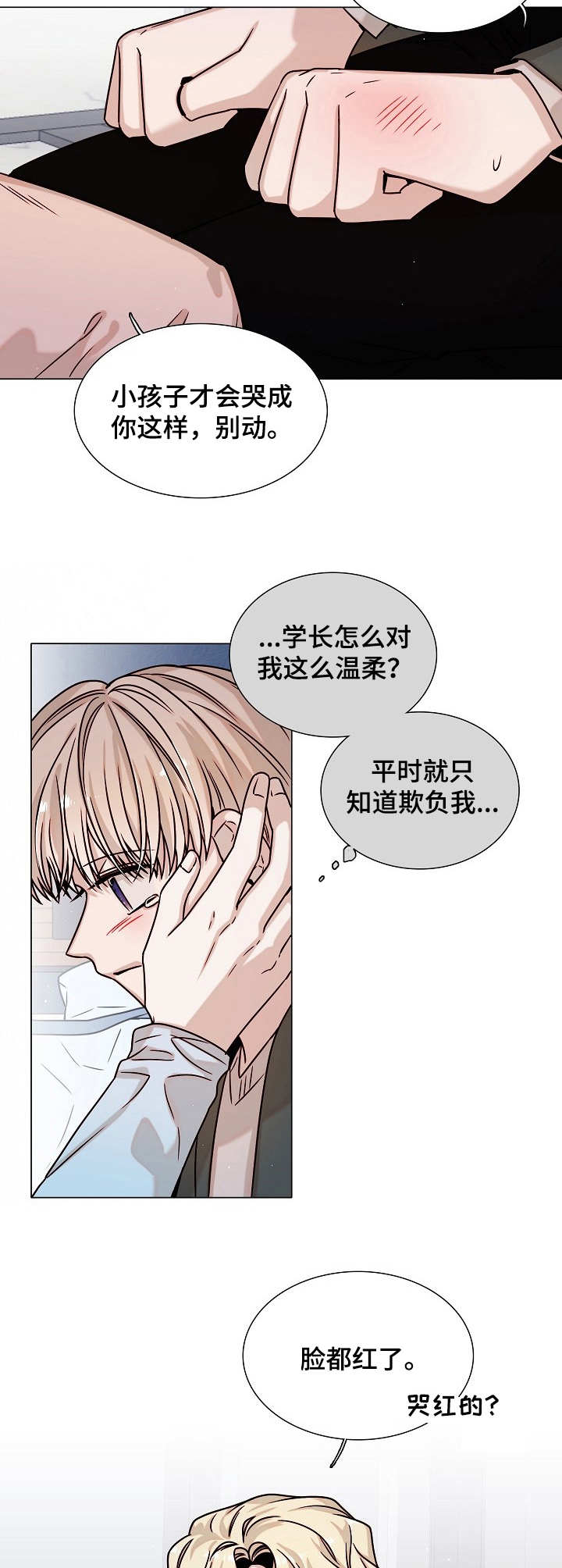 第17话3