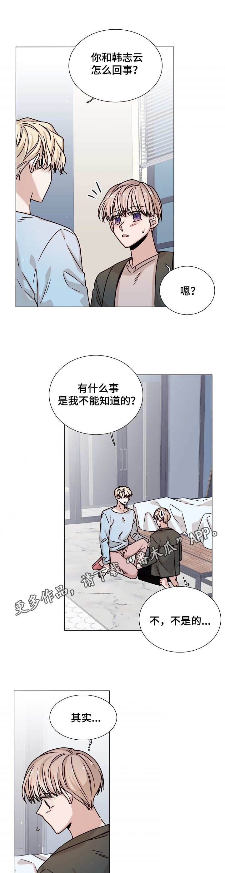 第17话5