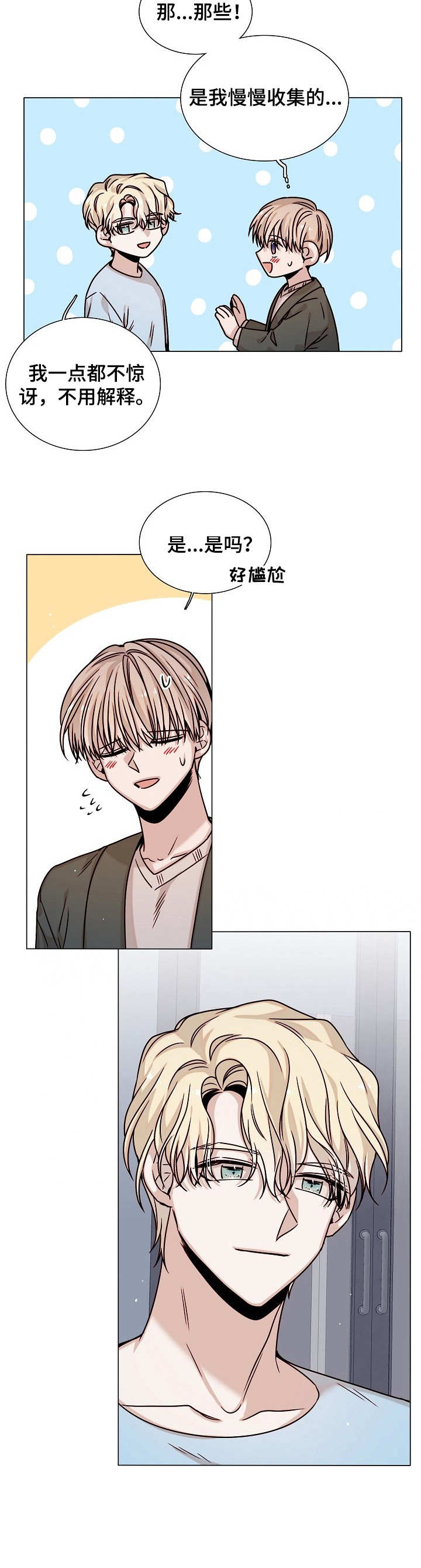 第17话9