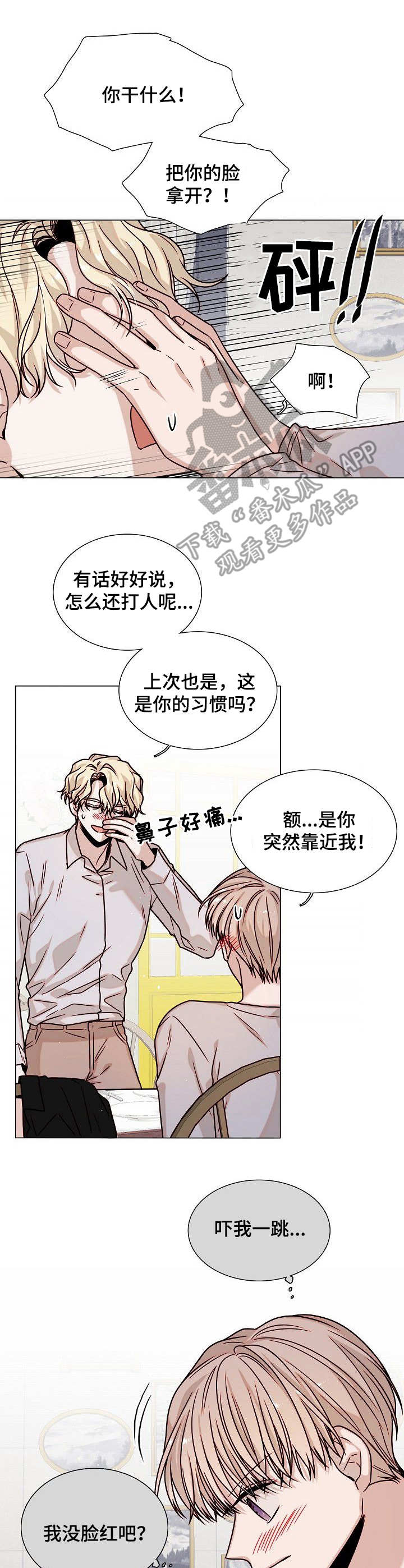 第14话2