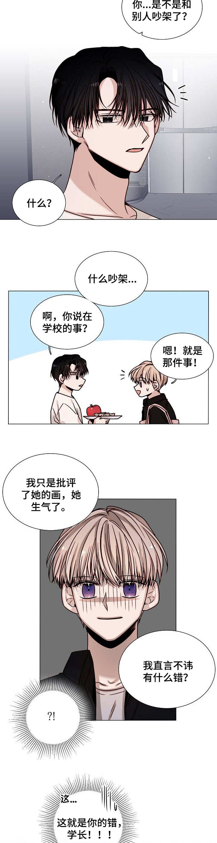 第14话8