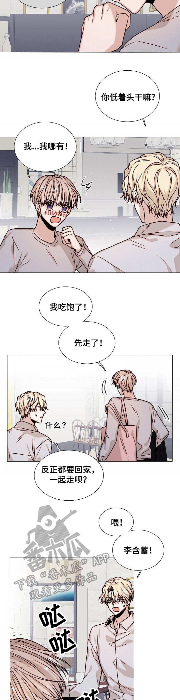 第14话3